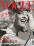 Vogue (Russia-November 2001)